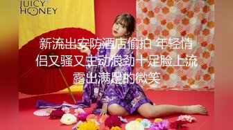 【Olivia】Stripchat来了一个极品，童颜巨乳，各种玩具琳琅满目缺个男人 (4)