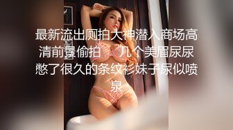   磨人的小妖精真骚啊，露脸仰天视角给小哥交大鸡巴，享受收入高速抽插边草边流水真刺激