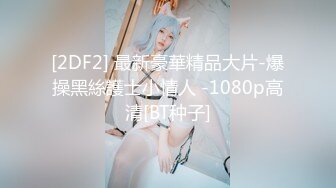 2021沟厕大师神作 糟了！被发现了 这是啥东东