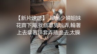 STP28242 淫娃御姐 极骚皮革狗链美妞▌骚御▌挑逗凸激乳粒 中指速肏蜜穴 高潮喷水瞬间浸湿阴户 美妙意犹未尽