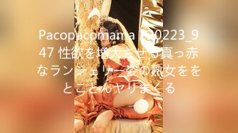 Pacopacomama 120223_947 性欲を増大させる真っ赤なランジェリー姿の熟女ををとことんヤリまくる