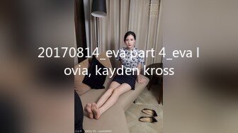 20170814_eva part 4_eva lovia, kayden kross