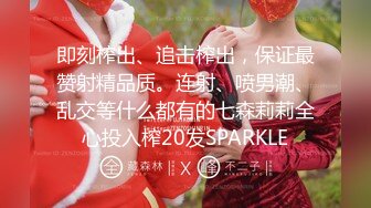 【新片速遞】 【极品❤️爆乳女神】苏小涵✨ 黑丝兔女郎制服媚奴 地狱撸动高潮爆射 梅开二度狂插蜜穴 好爽~主人精液射给我~好烫