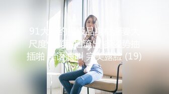 天美传媒TM0118信奉神教的痴淫母女双飞美穴体验-沙美辰 赵雅琳