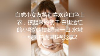 气质女王范长腿反差女神 淫荡美娇娘【美杜莎Serena】约炮实力单男与闺蜜互玩