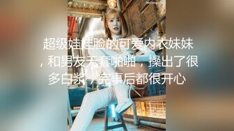 顶级Cosplay啪啪后入顶级肥臀大屁股混血美女 无套后入内射流精