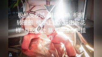 ❤️√ 【九幽魅狐】校花美女~! 真正的白虎一线天骚逼~粉奶大长腿~掰穴柔逼~超过瘾