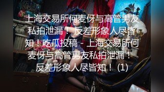 【推特 你的KK】极品福利姬 巨乳肥臀 情趣内衣紫薇潮吹喷尿 (2)