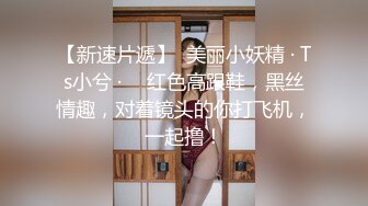 【外围约啪尤物】成都车展嫩模兔兔 极品美人胚前凸后翘劲爆身材 公狗腰劲射白虎穴