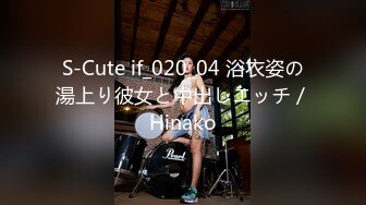 S-Cute if_020_04 浴衣姿の湯上り彼女と中出しエッチ／Hinako