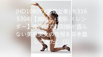 女同事的援交画面流出 003