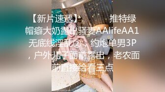 暗黑邱比特隨機配對 妹子被幹到一直咬嘴唇1