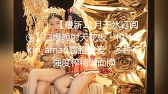 ⚫️⚫️【最新11月无水订阅⑨】口爆颜射天花板！榨汁姬kiri_amari露脸性爱，多种高强度榨精做面膜