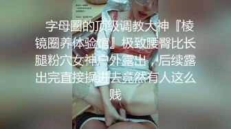 ❤️【顶级名媛新人女神下海 婉月儿】万里挑一 身材和颜值都是天花板级的存在，男人心目中的完美尤物