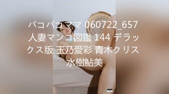 【最新5月全景】极品4K厕拍最新流出 众丰臀小穴美女云集一堂 惊现白虎名穴 全景正面近距离厕拍 脸B同赏 超清4K原版