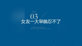 国产AV 蜜桃影像传媒 PMC083 无能哥哥带亲弟爆操老婆 雪霏