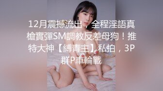 【极品泄密】极品身材美女被男友后入抽插，她在自拍留念，最后淫荡视频流出