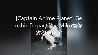 [Captain Anime Planet] Genshin Impact Yae Miko為你變得更色了