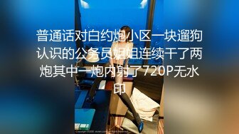 5/6最新 今晚就想要好久没做爱自慰好欢乐好爽VIP1196