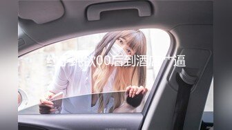 【新片速遞】   此女一般都是套路直播，逐渐玩良心了开始操逼插穴无套双洞全开绝美一线天快速打桩【新片速遞】   此女一般都