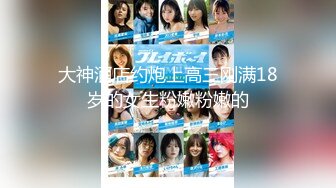 【新片速遞】  ✿扣扣传媒✿ FSOG077 极品清纯窈窕身材美少女 ▌Cola酱▌萝莉妹妹酒后失身 爆操鲜滑多汁蜜壶 口爆少女淫靡吞精