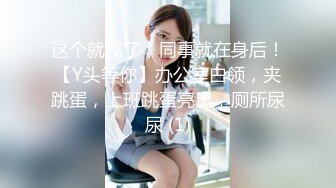 针织厂女厕呢大衣黑打底清纯小女神,平滑的无毛馒头穴和圆洞撸射