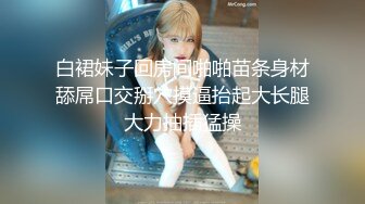 《顶级网红订阅》群狼求档Onlyfans百万粉丝撸铁健身教练Ellie私拍，与金主各种性爱自拍，前凸后翘身材无敌