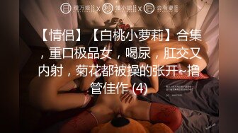 【新片速遞】  私拍流出❤️在家操极品骚逼女友，最后口射吞精~到底又多爽❤️看销魂的表情听淫荡的叫声！！