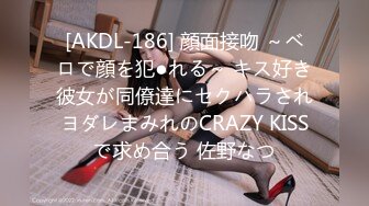 [AKDL-186] 顔面接吻 ～ベロで顔を犯●れる～ キス好き彼女が同僚達にセクハラされヨダレまみれのCRAZY KISSで求め合う 佐野なつ