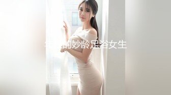 ❤️气质美女~妖艳十足【妖姐姐】美白大长腿~妖娆掰逼抠穴自慰