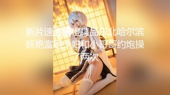 P站20万粉华裔网黄「北京瑶瑶」「Lonelymeow」OF旅游性爱日记 3P百合爆菊潮吹露出【第九弹】 (1)