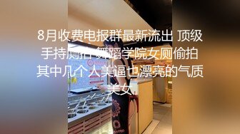 帅气小哥酒店约操外围，整容脸美腿身材很棒小妞