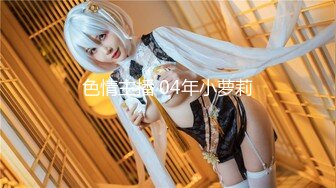 【新片速遞】   《精品绝版⭐大师级作品》走情色唯美路线的微博、推特摄影大咖【叫波哥就对了】女体艺术私拍~全是露脸反差婊露出不只拍还要干