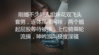 高端SSS极品嫩模女神▌年年▌超薄透视情趣高清私拍 曼妙身材凸激乳粒