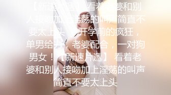 ❤️高校女大学生❤️极品身材校园女神〖小D姐姐〗被操的精疲力尽喊着不要不要了，清纯靓丽超级反差！