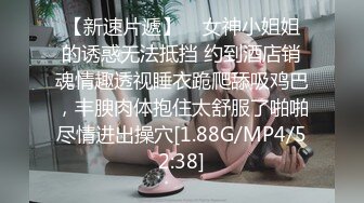 极品高颜值网红美女【可可密】土豪订制性感私拍-诱惑皮衣 黑丝+丰臀+馒头逼+喷水 诱惑十足