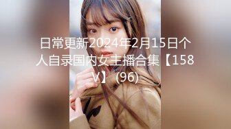 日常更新2024年2月15日个人自录国内女主播合集【158V】 (96)