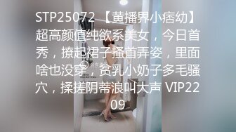 STP25072 【黄播界小痞幼】超高颜值纯欲系美女，今日首秀，撩起裙子搔首弄姿，里面啥也没穿，贫乳小奶子多毛骚穴，揉搓阴蒂浪叫大声 VIP2209