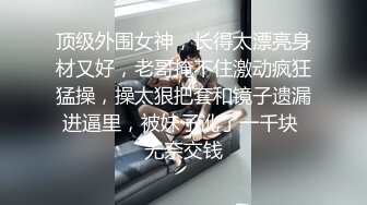 SWAG 口交不射挑战失败，还被室友无套口爆、颜射！ 湾湾