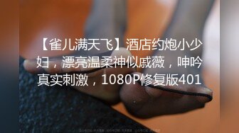 【新片速遞】2023-1-25流出酒店偷拍精品❤胖叔一边看剧一边爆操身材玲珑的极品大奶白领美女