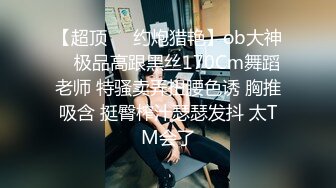 STP18886 极品热巴高颜值甜美妹子道具自慰诱惑，情趣装连体网袜张开双腿特写震动抽插