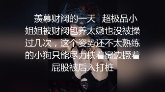 某小狼收集各场所精彩跟拍露脸小合集，颜值都还不错 (1)