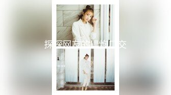 【新速片遞】  极品尤物性感美女！下海收费房诱惑！黑丝袜情趣装，多毛骚逼从下往上视角，坚挺白嫩美乳，摆弄各种姿势