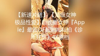 蜂腰翘臀极品身材反差小嫩妹Onlyfans推特网红（littlesula）无套啪啪很有撸点