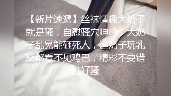 一王两后，人生赢家，推特高端玩女专家【虎头哥】包养两条极品身材贱母狗，还供哥们玩肏，点兵点将玩排插一王两后，人生赢家，推特高端玩女专家【虎头哥】包养两条极品身材贱母狗，还供哥们玩肏，点兵点将玩排插 (2)