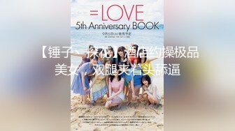 【新片速遞】   商场女厕全景偷拍多位嫩妹嘘嘘⭐人美B也嫩❤️真让人想舔一舔