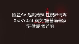 國產AV 起點傳媒 性視界傳媒 XSJKY023 與女?露營瞞著家?狂做愛 孟若羽