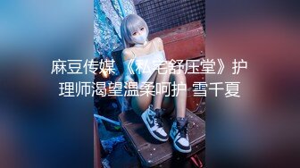 国产麻豆AV MLT MLT002 连续被上的OL 新人女优 袁子仪