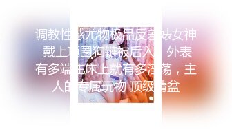 ❤️究极反差婊！推特长腿气质网红女神！淫荡美娇娘meidusha91私拍，约炮金主露出群P有钱人的肉便器