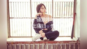 大神王胖新作-爆操高颜值熟女 操的叫老公1